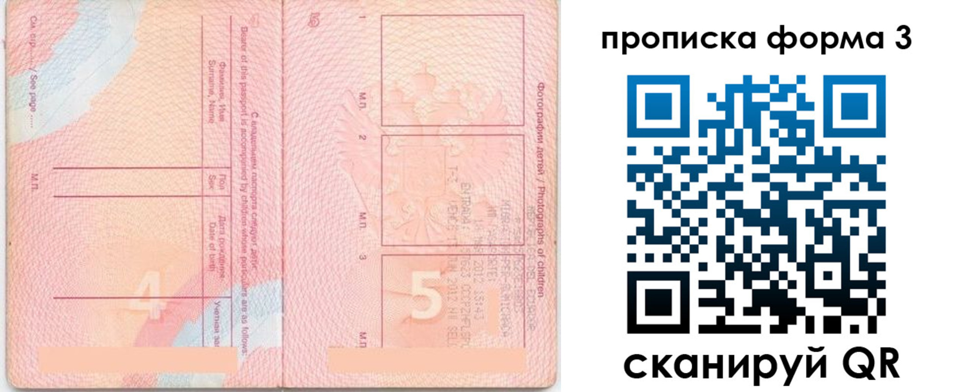 прописка регистрация в Стрежевом