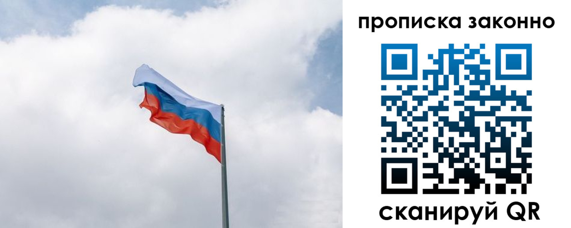 прописка поиск в Стрежевом