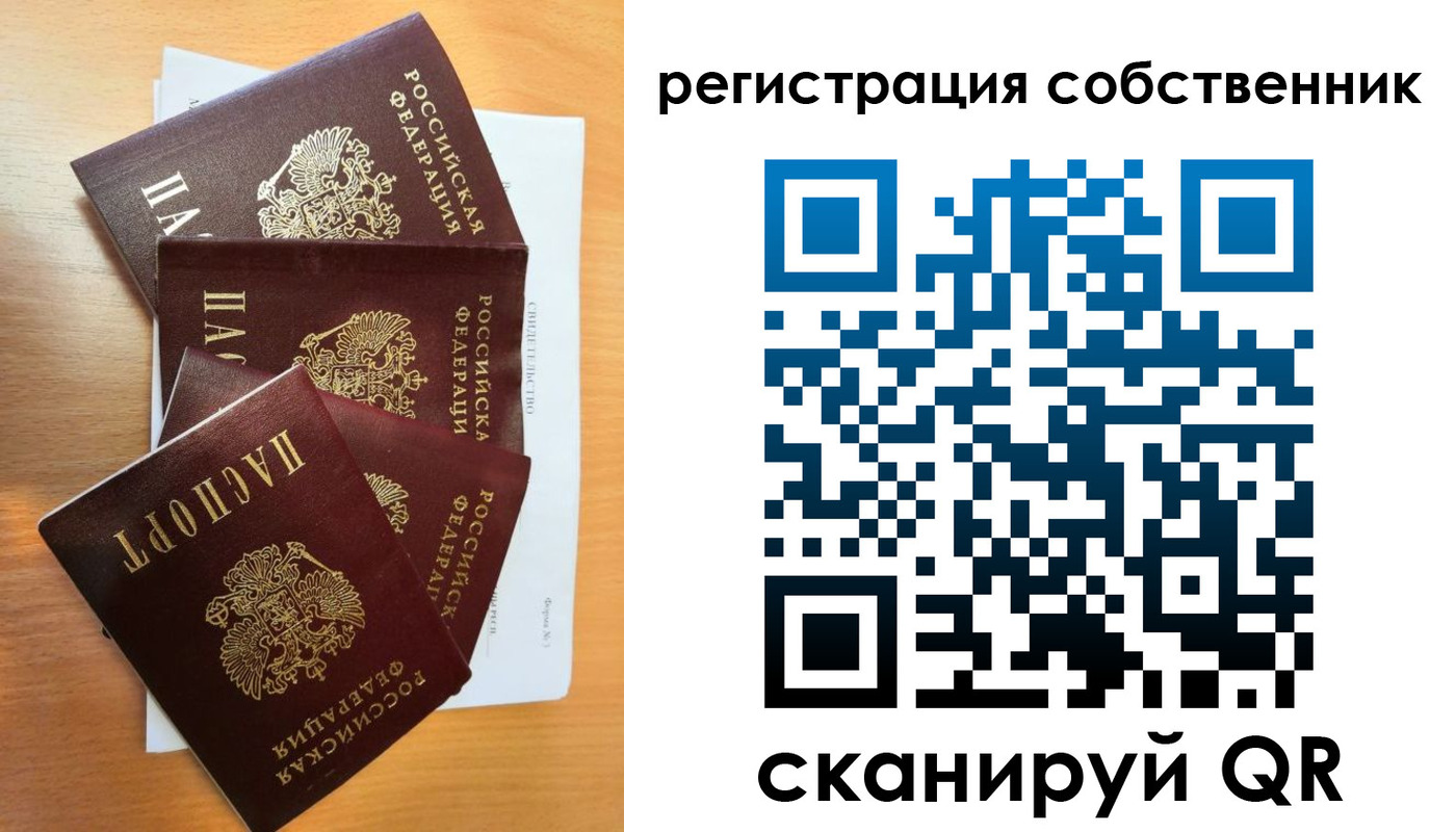 прописка регистрация в Стрежевом