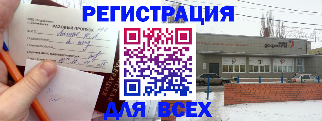 временная регистрация купить в Стрежевом