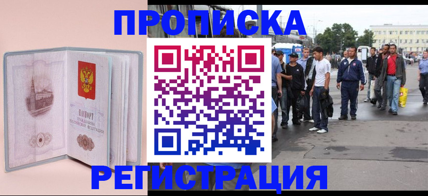 регистрация для школы в Стрежевом