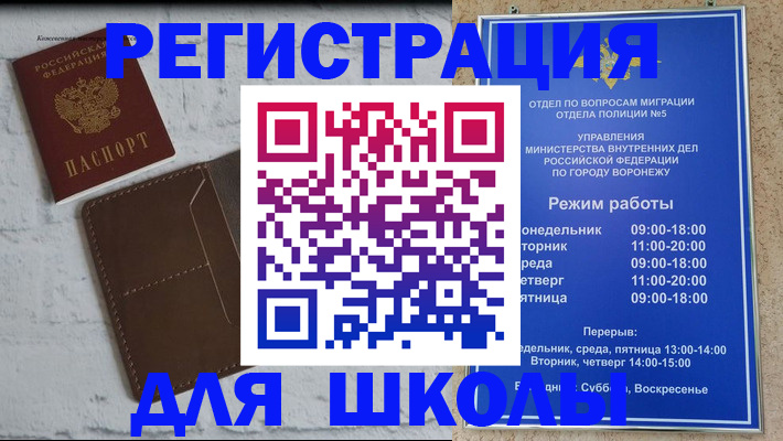 прописка 2025 в Стрежевом