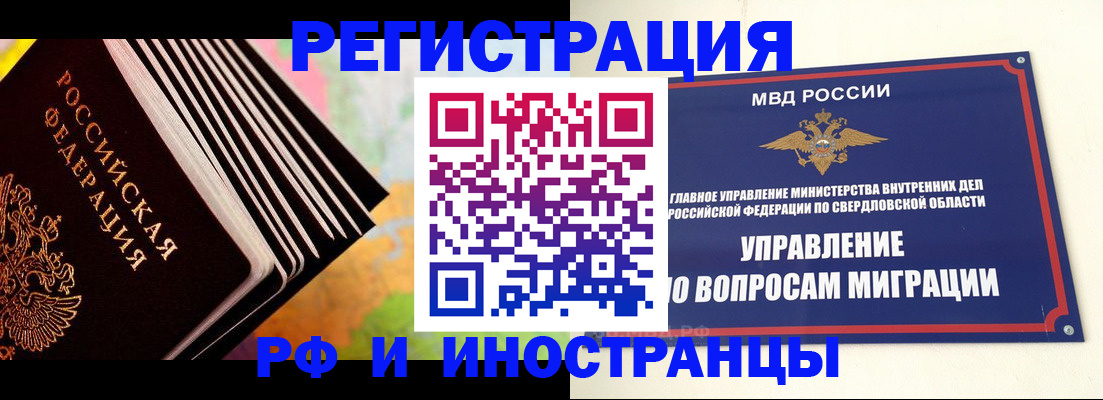 временная прописка в Стрежевом
