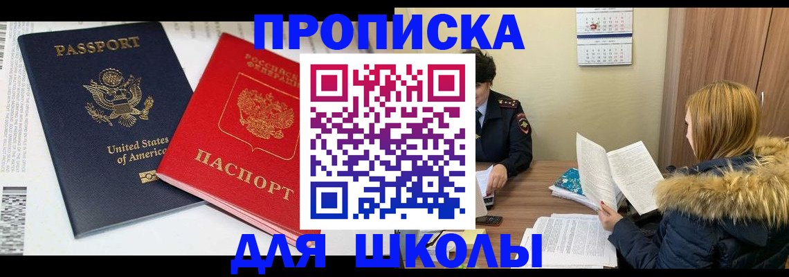 прописка иностранных граждан в Стрежевом